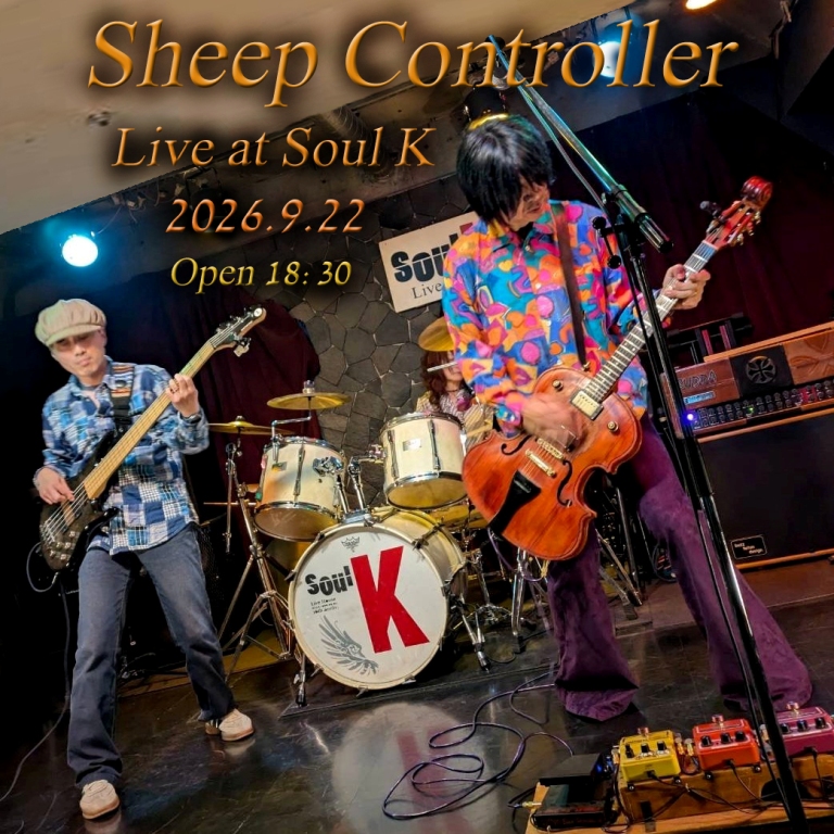 sheepcontroller's tweet photo. Hello～！ 久しぶりにSheep Controllerのライブです♪
日時 : 9月22日（祝）18:30オープン、19:00スタート
場所 : 日野 Soul K (JR日野駅前）
共演 : エクぺリ、月とリンドウ
費用 : 2000円（事前に連絡いただければタダ）
念願のエクぺリと初対バン！
演奏するのも聴きながら飲むのも楽しみ～！ https://t.co/R5Ta0Jxahc