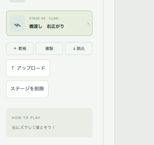 HarSenpai's tweet photo. キャッチスルナニカ

ステージアップロード機能を追加
作ったステージを他人に公開できるようになった https://t.co/fY7StH8vVq