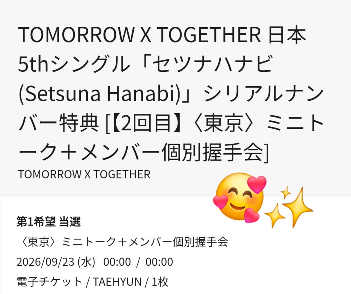 txt0211's tweet photo. 泣いてます😭😭😭
譲ってくれた方々
本当にありがとうございます！
個別握手🤝
テヒョン🐿️にようやく会える

これを最後だと思い1次は落選
小網神社行ったのに…😭
と2次で頑張ったおかげで
勝ち取りました💖

初！だれかアドバイスをー🙏
メイクはどうしたらいいんだ？？
初心者に教えてください https://t.co/WPJqeovkMe