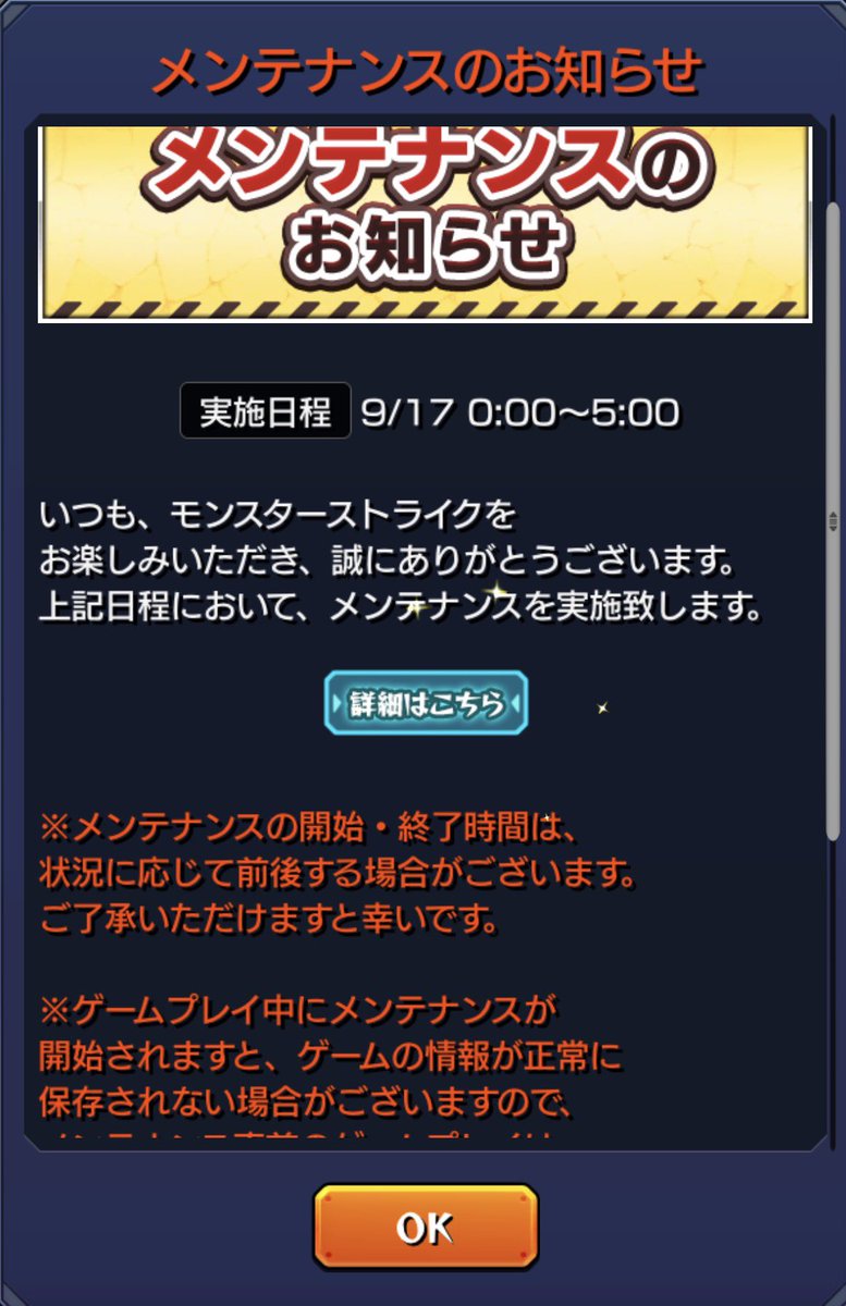 yuuumin0309's tweet photo. は？？きも。
仕事忙しくて、、カケラ集め中々出来てないから。朝までしよう思ったのに。

マジでさ
コラボ期間中に2回もメンテ入れんなカス
#モンスト https://t.co/owlQfgJBNq