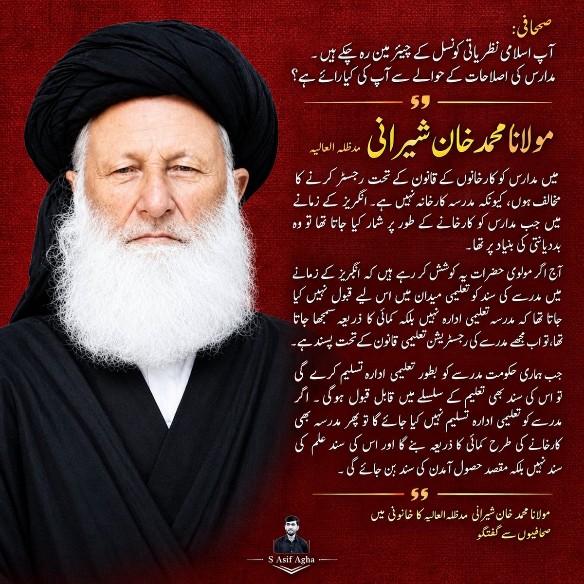 Maulana_sherani's tweet photo. مولانا محمد خان شیرانی مدظلہ العالیہ کا دوٹوک مؤقف:
 مدارس کی اصلاحات|عمران خان| بلوچستان| اسٹیبلشمنٹ| جرگہ| پاک سعودی ترک معاہدہ | اور ایران کا مستقبل
مولانا محمد خان شیرانی مدظلہ العالیہ کا خانوزئی میں صحافیوں سے گفتگو! https://t.co/WmG9pWOKw7