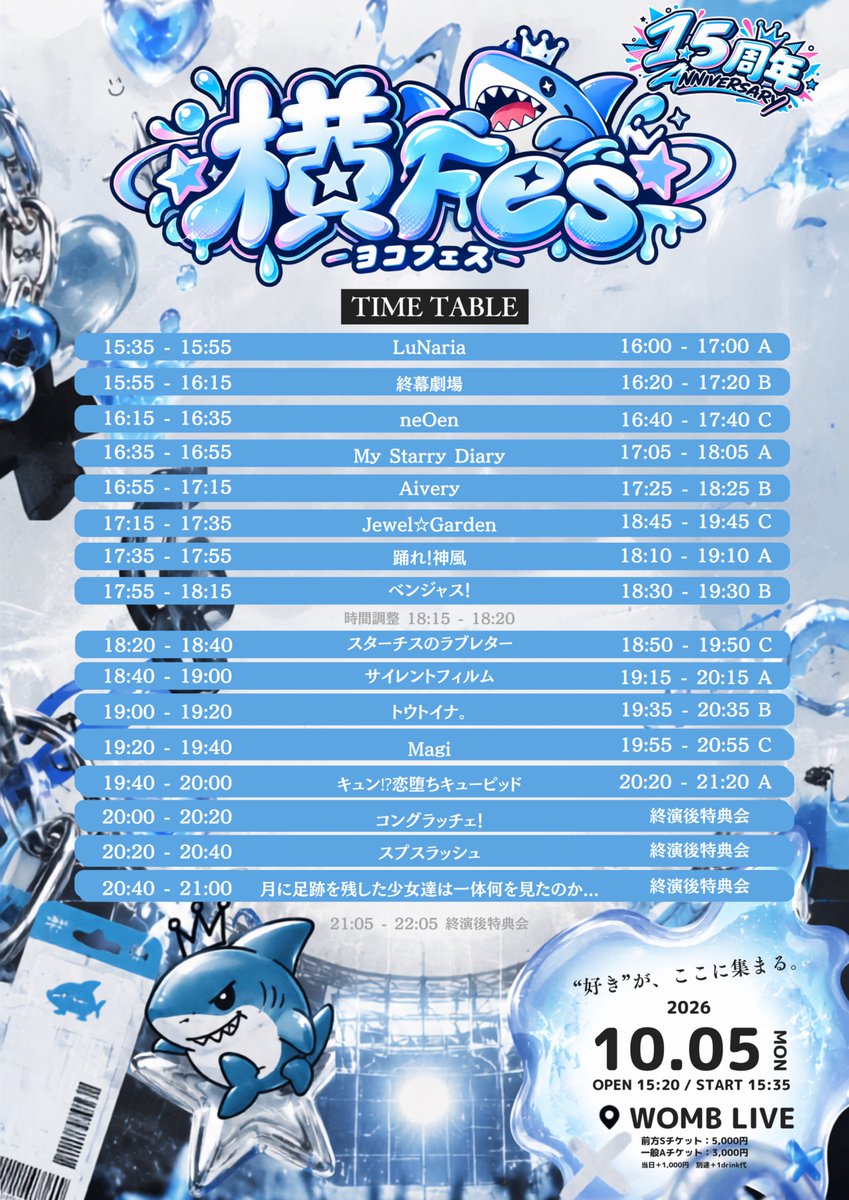 SpslashOfficial's tweet photo. ＼＼🎡情報解禁🎢／／

『横Fes-ヨコフェス-1.5th ANNIVERSARY』

🗓10/5(月)
🎪WOMBLIVE
🕙OPEN 15:20 / START 15:35
🎤20:20-20:40
📸21:05-22:05
🎁指名3pt＋写メトーク券(＋サインありチェキ)

🎟前方Sチケット¥5,000 / 一般Aチケット¥3,000/当日各＋1,000円/※各1D

https://t.co/tRHobGxDOR

#スプスライブ通信