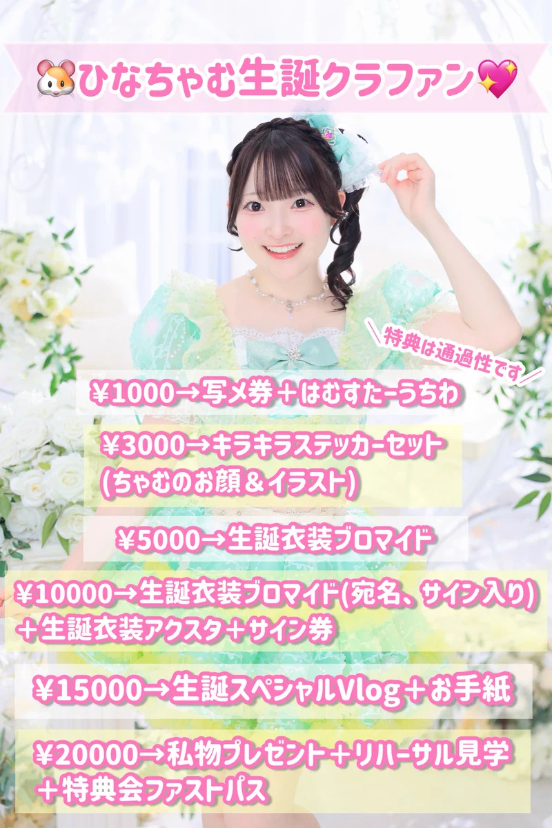 葉山 妃奈乃 【Jewel☆Garden-Sprout!!】10/9(金)生誕SP🐹💖 على X