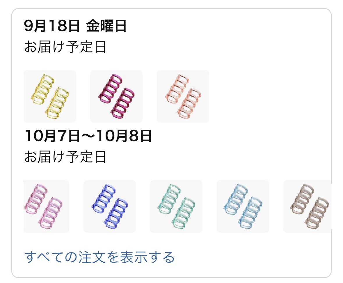 lenz_migi's tweet photo. パピノットのリング買いました💗
届くの時間かかっちゃうみたいだけど楽しみー！100均のだとちょっと小さくてあんまり入んなかったの🥺
せっかくだからいろんな色買った🫶 https://t.co/P1IGHosxrG