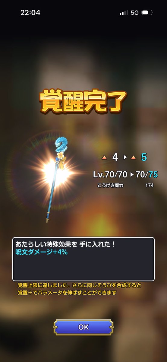 toshimaru73's tweet photo. 課金してないのに5凸して熱い https://t.co/ech1T0VGnY