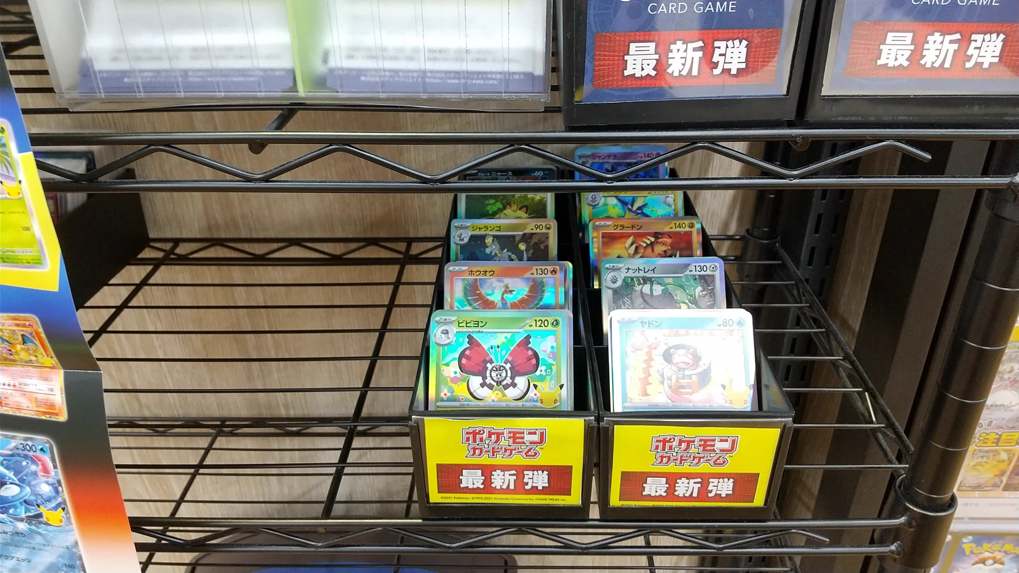 啓文社コア福山西店(トレカ情報) on X: 