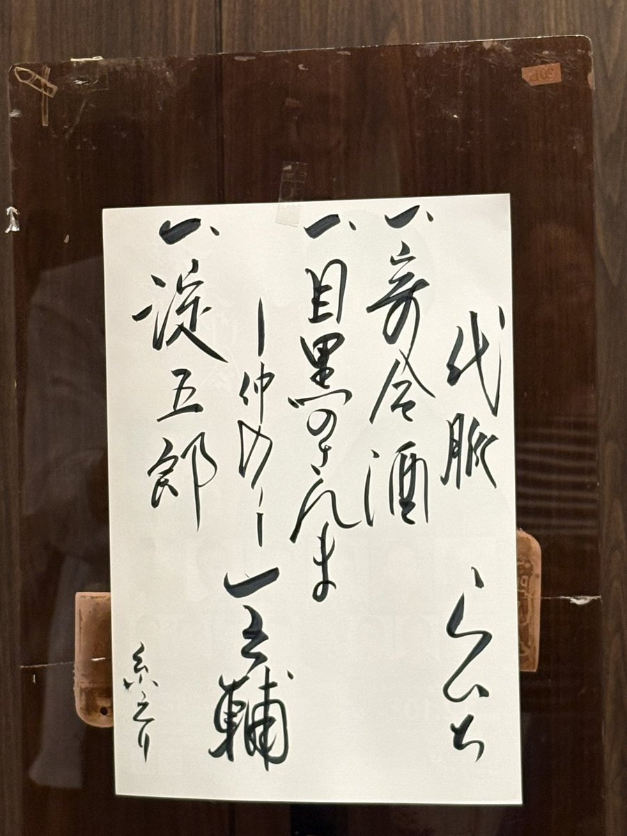 Gayaapii's tweet photo. 真一文字の会〜春風亭一之輔勉強会〜@東京証券会館ホール

代脈：らいち
寄合酒：一之輔
目黒のさんま：一之輔
仲入り
淀五郎：一之輔

久しぶりの目黒のさんま、自分で話しながらさんまが食べたくなっちゃう一之輔さん。当然我らもさんまの口に。淀五郎の仲蔵が以前に増して心に沁みた。良き会。 https://t.co/AYy0RzrwwT
