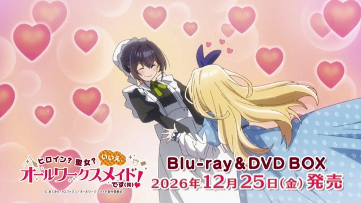 ヒロイン？聖女？いいえ、オールワークスメイドです(誇)！ 第12話 ツイート画像 1