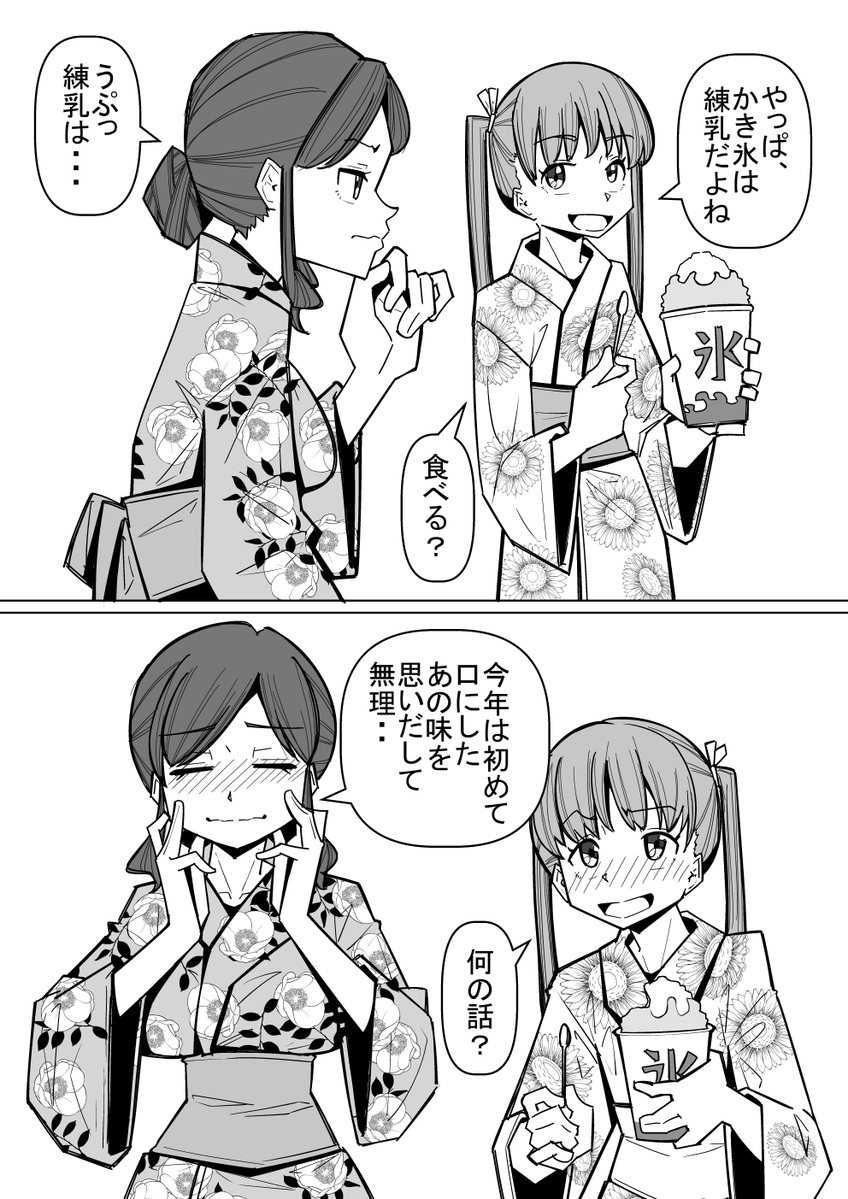 satoto_rr's tweet photo. ひと夏の経験　その3 https://t.co/I8yrzk2CZn