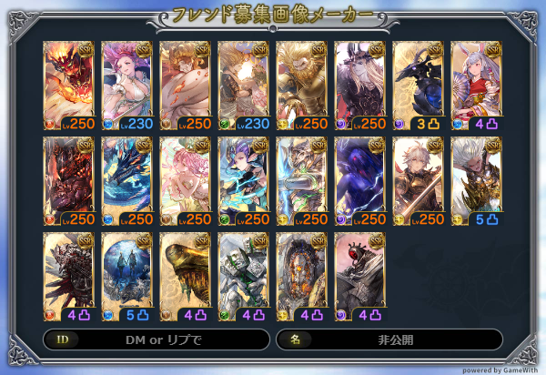 kyoumomoriha's tweet photo. コピー用：21377230
古戦場に向けてフレンド募集します
大量に空いてるのでたくさん申請お願いします
配置は以下の通り
←古戦場　→平常時
前日に変更します
神石完凸終わってないので古戦場終わったら切ってもらって大丈夫です
よろしくお願いします
#グラブルフレンド募集 https://t.co/Kl05mEgvA4