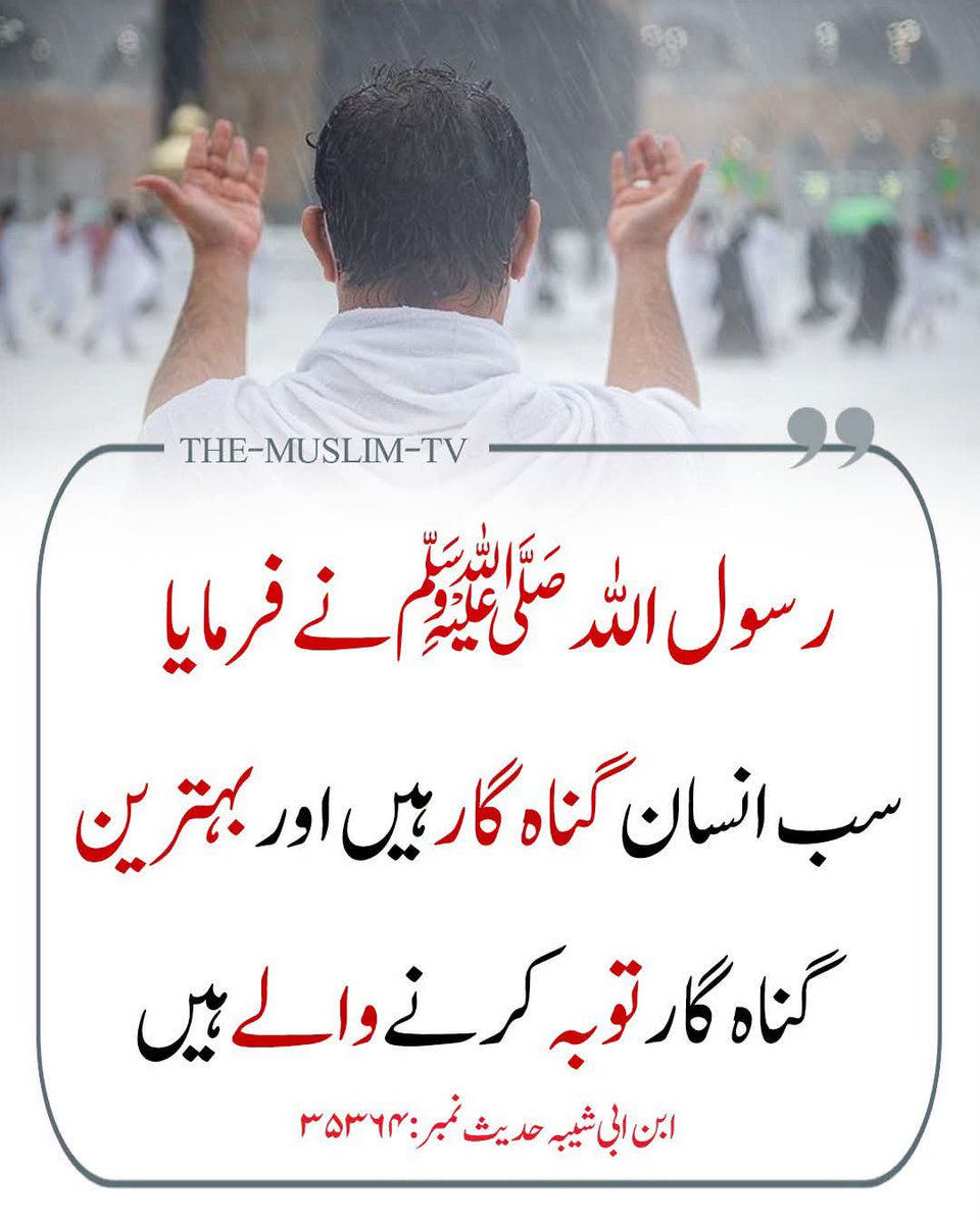 Ajmal_804's tweet photo. رسول اللّٰہ ﷺ نے فرمایا https://t.co/s0wPP1uiVw
