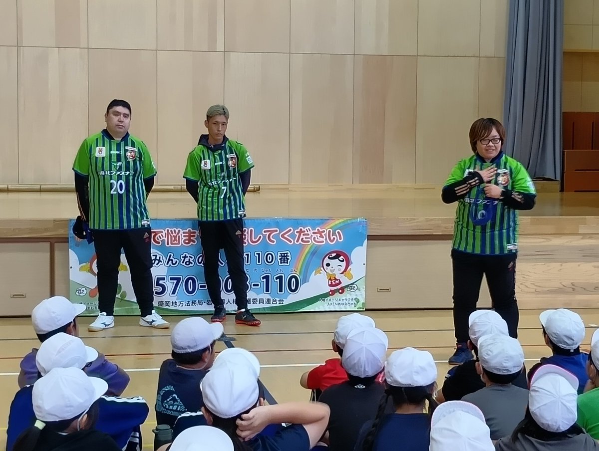 uramahi1225's tweet photo. 今日は盛岡地方法務局からの依頼で、野田村立野田小学校4年生25名の皆さんに、ブラインドサッカーの体験授業を行わせて頂きました。
元気なお子さん達と、木の匂いのする新しい校舎での体験授業はとても楽しいものでした😊
これからもブラインドサッカーを通じて、視覚障害者への理解を進めていきます https://t.co/sNnPdl8eD3