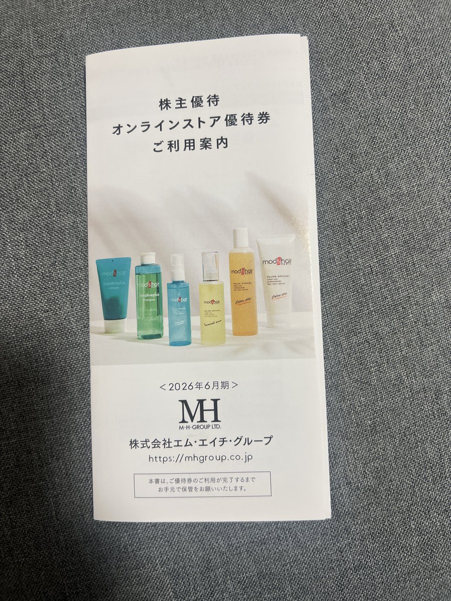 manpukumarumaru's tweet photo. モッズヘアーの株主優待
シャンプー購入用 https://t.co/gKVpSbk8qQ
