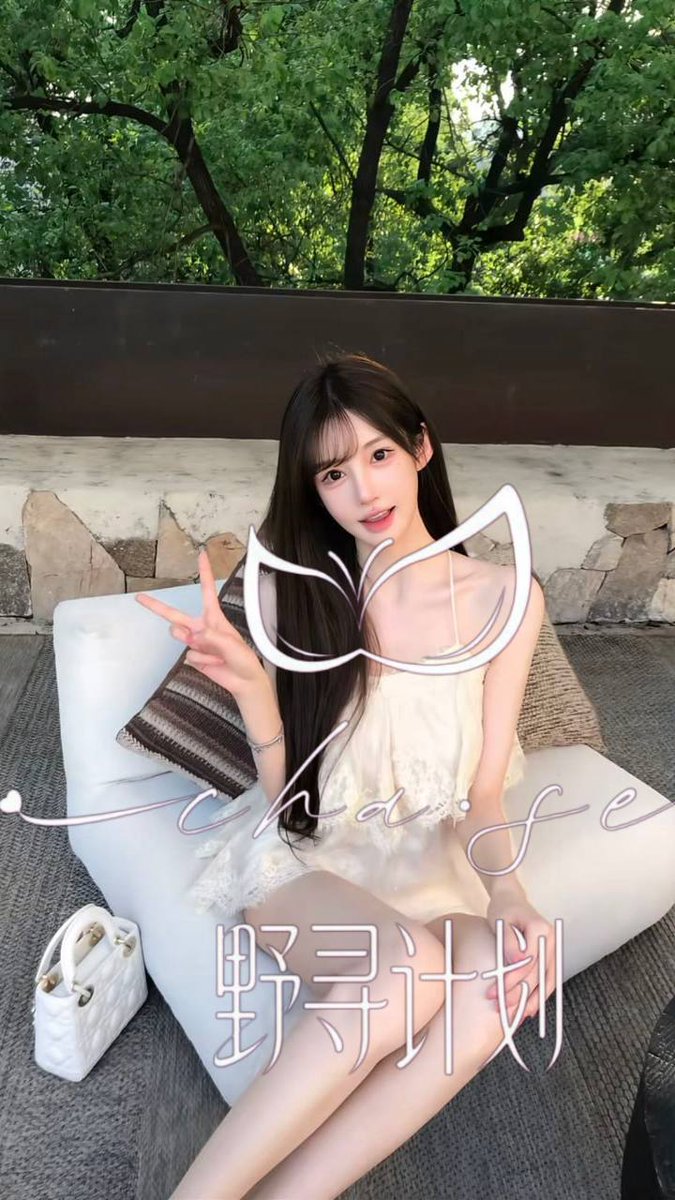 chase_ysq's tweet photo. ✨野寻计划·用户反馈✨
地区:北京 
女嘉宾来源:野寻女生
杜绝流水线千篇一律式的服务，野寻追崇的，在这个快的时代里做好一对一只为遇到同频的人！ https://t.co/x0G8iZnU1c