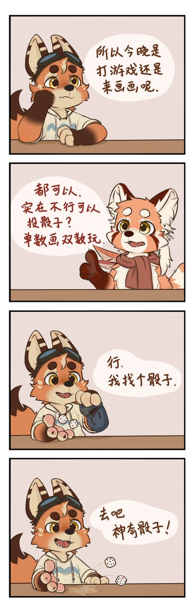 RedPandaSWX's tweet photo. Magic Dice
(En version is in the comment section) https://t.co/Fmsc3L0a9F