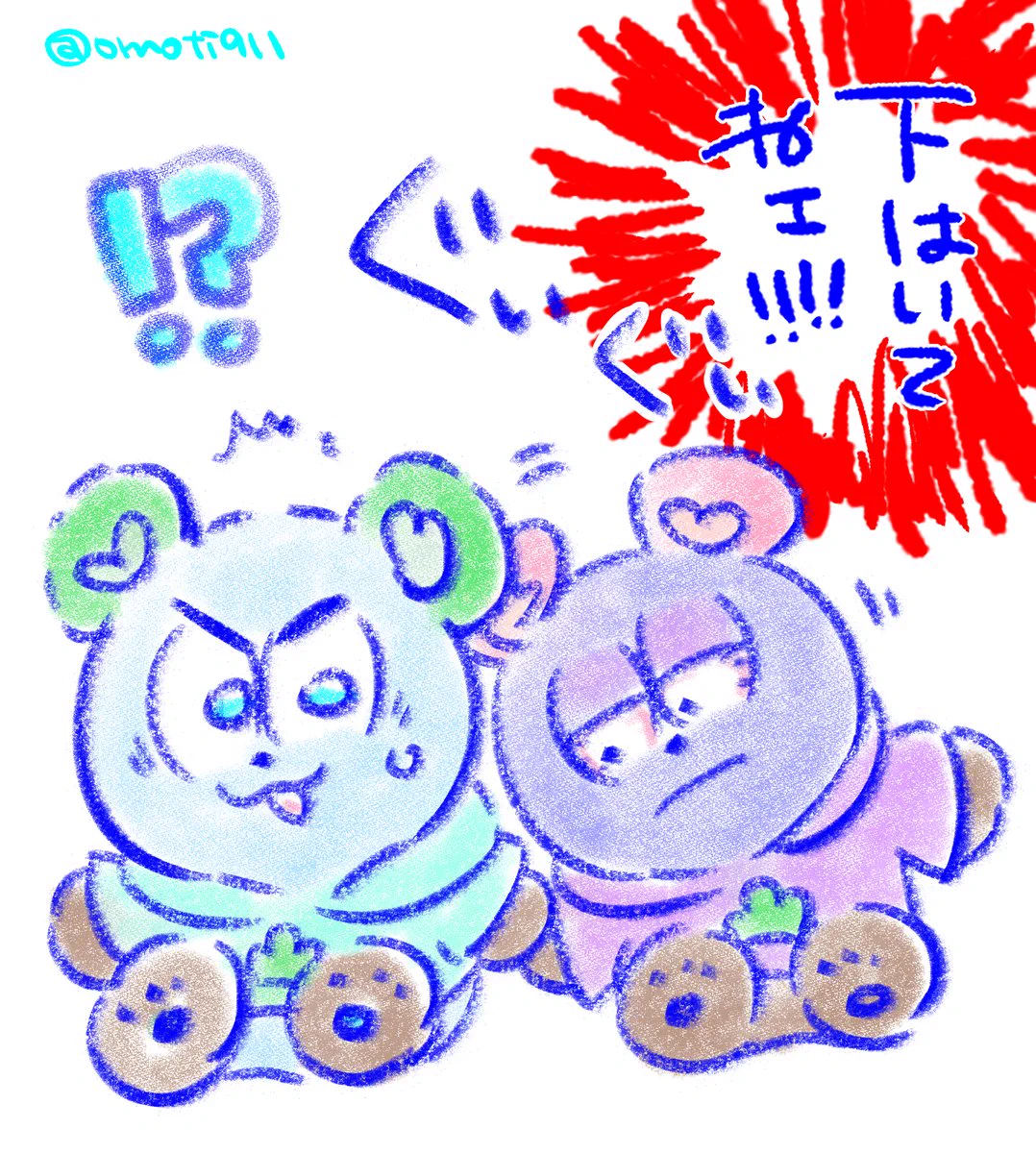 ☆おもち☆ on X / X