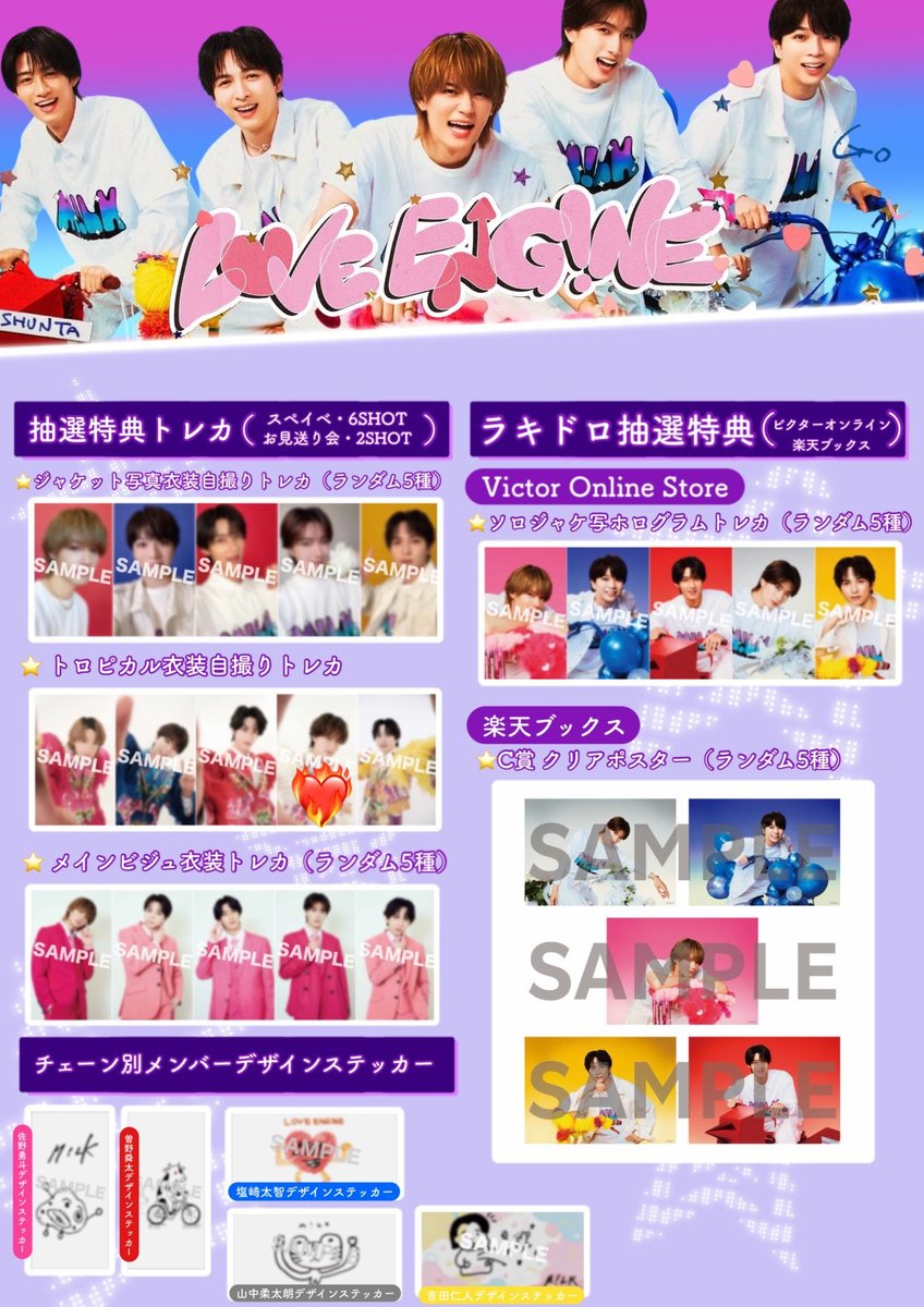 mocco0108's tweet photo. 【交換】M!LK CDミニアルバム LOVE ENG!NE トレカ 交換
山中 塩﨑 吉田 塩レ YJ ペア 
譲:画像1️⃣
求:画像❤️‍🔥＞💖 
郵送交換のみ。
まとめて交換くださる方を優先したいため、お返事にお時間頂戴する場合もございます。
異種含むため難しいかと思いますが、お気軽にお声掛けください。 https://t.co/l1vFUBKR6m