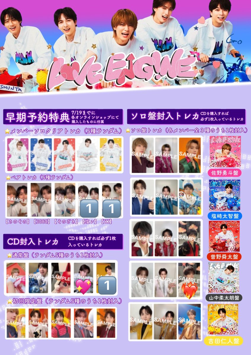 mocco0108's tweet photo. 【交換】M!LK CDミニアルバム LOVE ENG!NE トレカ 交換
山中 塩﨑 吉田 塩レ YJ ペア 
譲:画像1️⃣
求:画像❤️‍🔥＞💖 
郵送交換のみ。
まとめて交換くださる方を優先したいため、お返事にお時間頂戴する場合もございます。
異種含むため難しいかと思いますが、お気軽にお声掛けください。 https://t.co/l1vFUBKR6m