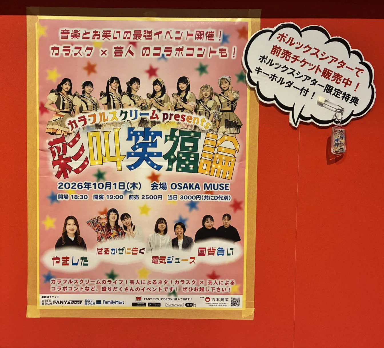 カラフルスクリーム on X: 