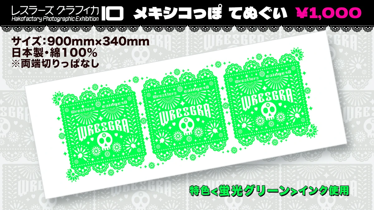レスラーズ グラフィカ on X: 