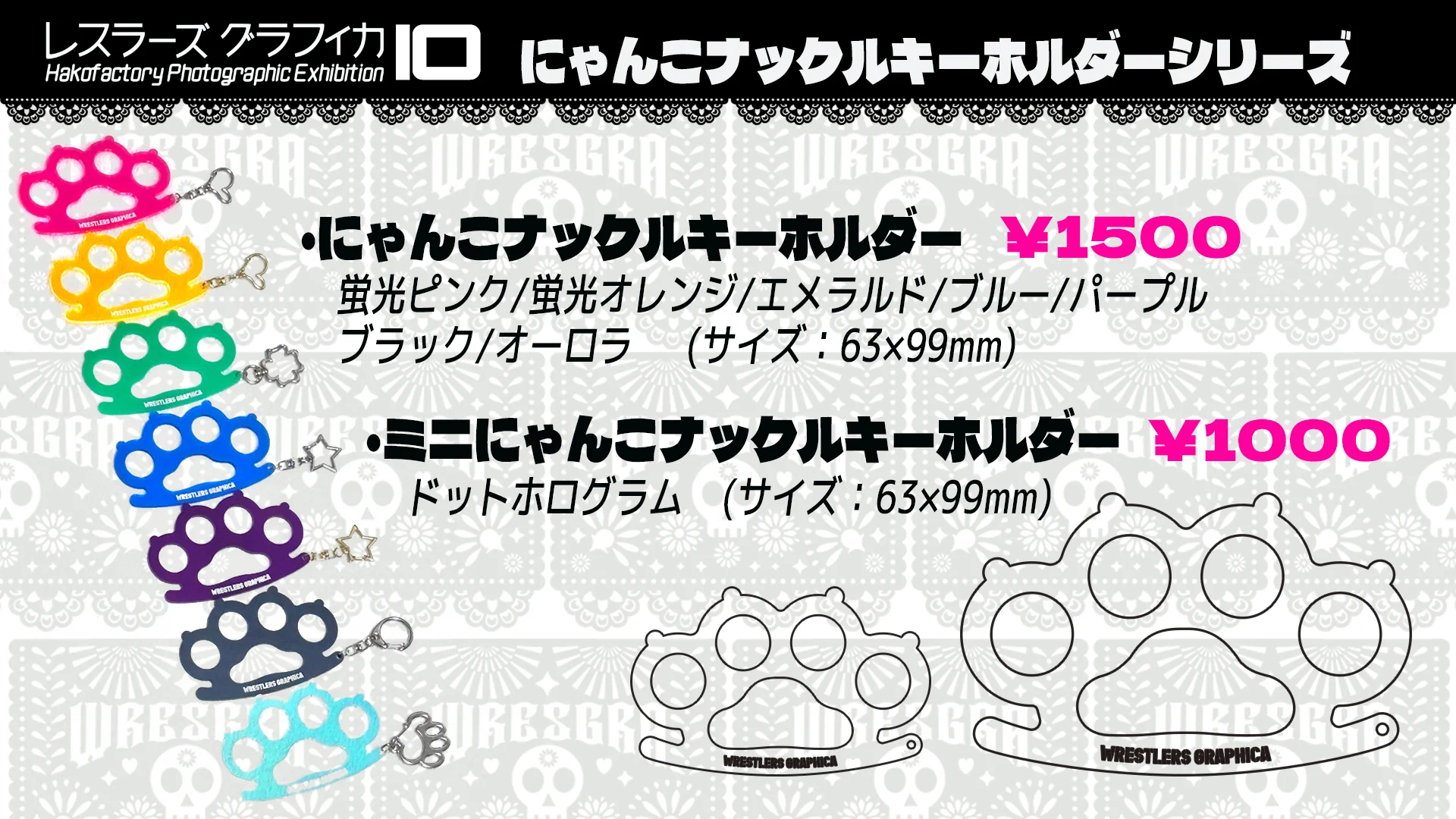 レスラーズ グラフィカ on X: 