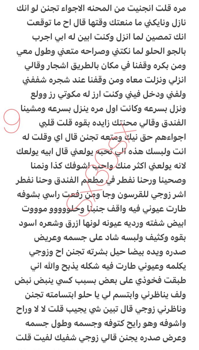 rm2m0j's tweet photo. قصه اليوم من الطراز الثقيل شهوه عبير وخيالات زوجها 🔞ريتويت 💝 لايك
📖 الجزء الثالث
واللي يسألني: من وين أجيب القصص
حطيت لكم الرابط في المنشور المثبت 📌 https://t.co/wI51iVhEFP