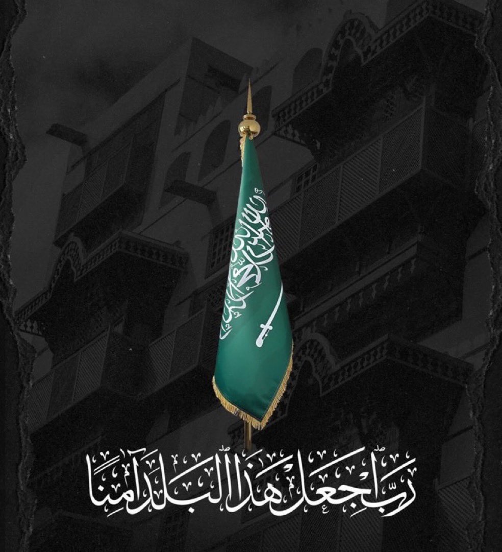 WdBdalwahd's tweet photo. دمت يا وطني منارة للخير و السلام 
هكذا عهدناك ، و هكذا ستظل ، و سينكسر كل من عاداك ذليلا مدحورا https://t.co/wYW2odXAWh