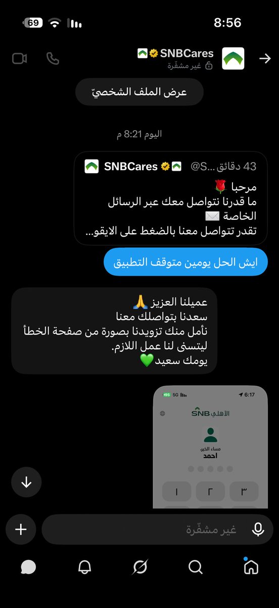 aldctoor's tweet photo. @SNBCares نفس الكلام هنا طلبت مني المشكلة ولم يتم الرد او حلها
#البنك_الاهلي https://t.co/ZwZ701JCqH
