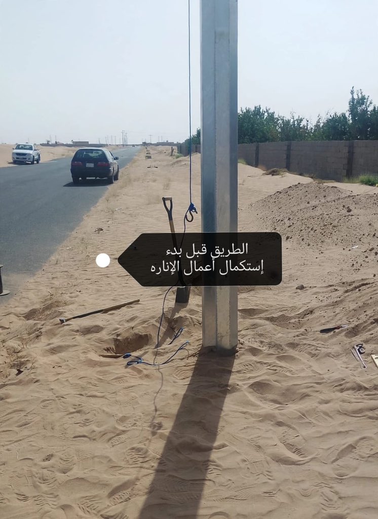 Bkhubash's tweet photo. جانب من بدء تنفيذ إستكمال أعمال الإنارة لشوارع أحياء المحافظه ضمن مشروع سفلتة وأرصفة وإنارة للأمانة والبلديات - بلدية خباش - المرحلة الثالثة https://t.co/1htQhxBTRJ