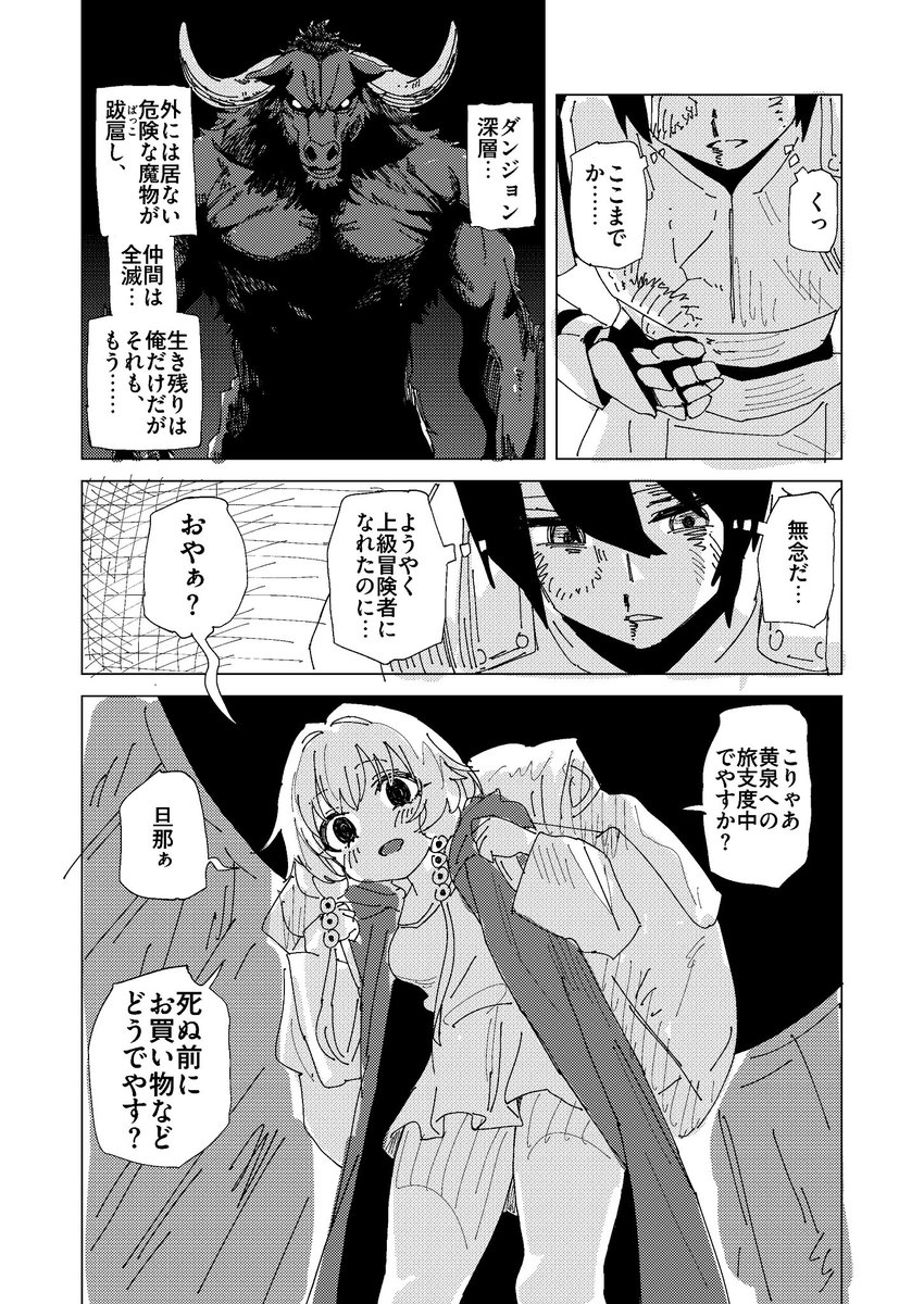 WorldMissManGM's tweet photo. どう見てもヤバくないのに
どう考えてもヤバい商人 https://t.co/Md0yxPBgEr