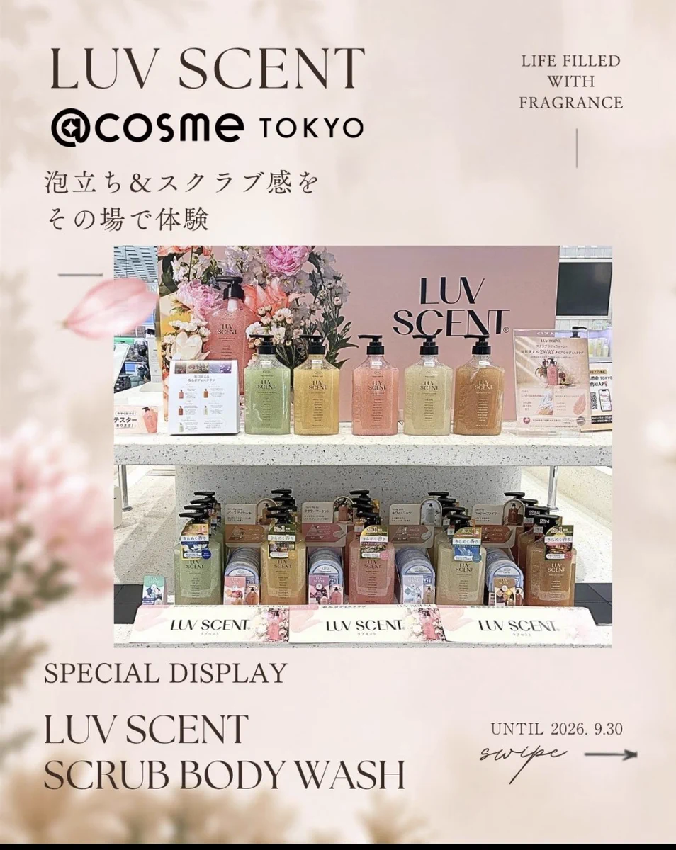 cosme TOKYO公式（アットコスメトーキョー・東京） على X: 