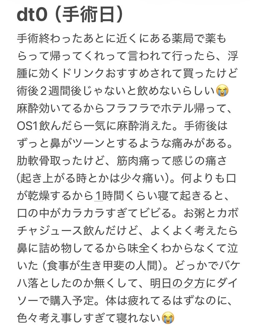 skr_maple_04's tweet photo. 記念に記録つけとく
 #整形垢 https://t.co/6D2nyE224g