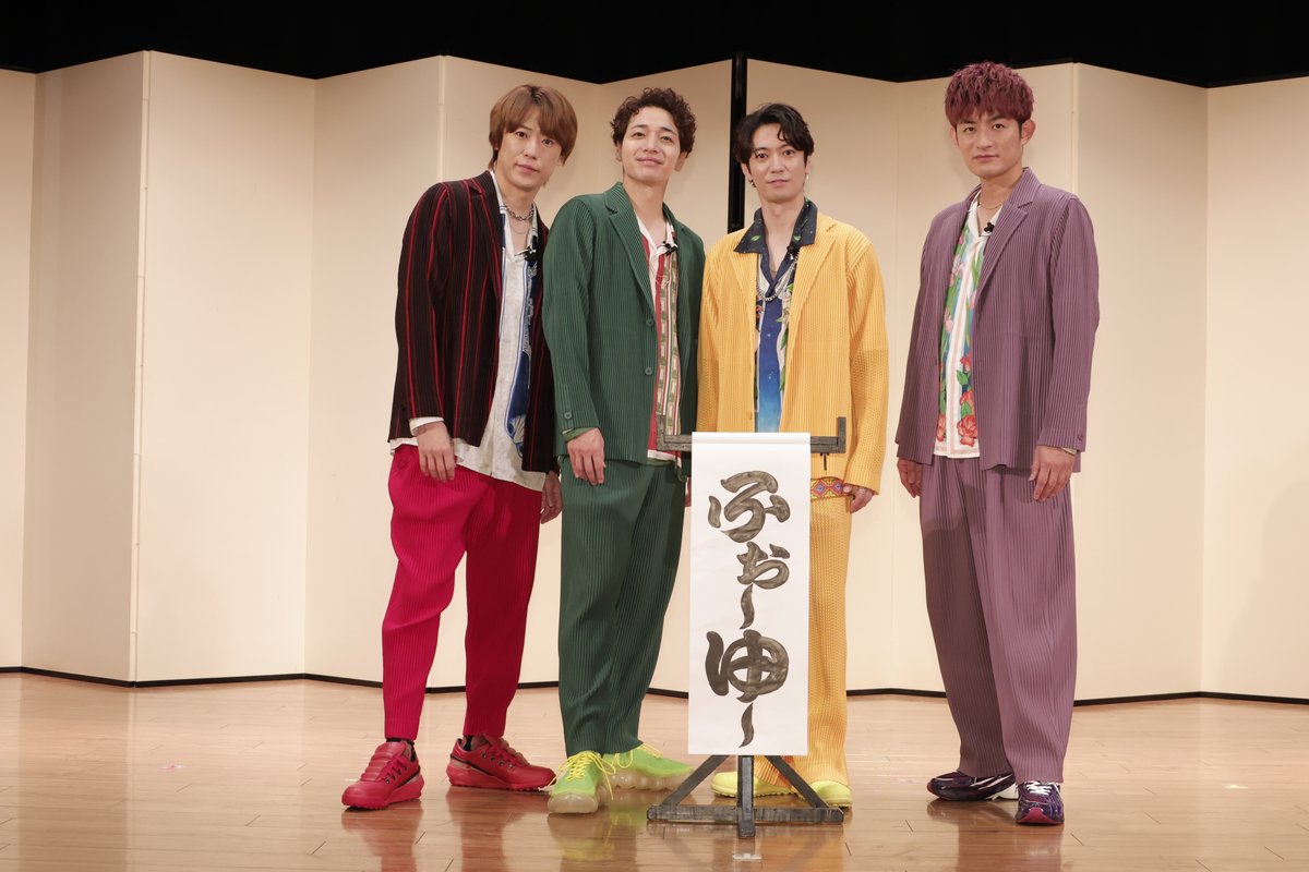 TVGweb's tweet photo. ライブエンターテインメントショー
「ENTA!9」の製作発表REPORT✍️🏻

11月11日にCDデビューするふぉ～ゆ～
年末恒例イベント「ENTA!9」開催🎉
4人が語った“ENTA!継続”への思いとは？

デビューへの本音
KEY TO LITへのエールなど
4人の爆笑トークをたっぷり掲載

https://t.co/5cbXgQzXQL

#ふぉ～ゆ～ https://t.co/7rZ3tUOnWs