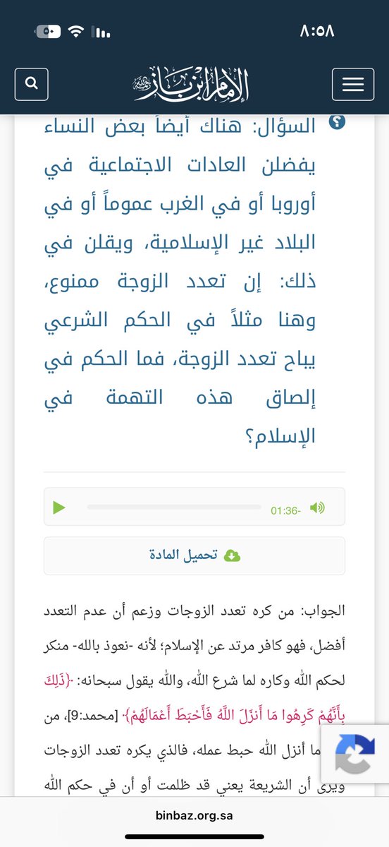 MNVR_77's tweet photo. @bigidiot10 @alomarmai11 @ZMekail94434 وكلام بن باز هنا مو من راسه الايه واضحه بس إذا ماعجبك تفسيره تقدر تقرا آلاف الكتب عن تفسير القران مثل ماسوا بن باز طول حياته ولا تاخذ بكلامه لانه عالم دين بكل بساطه https://t.co/HQMvPQEmYK