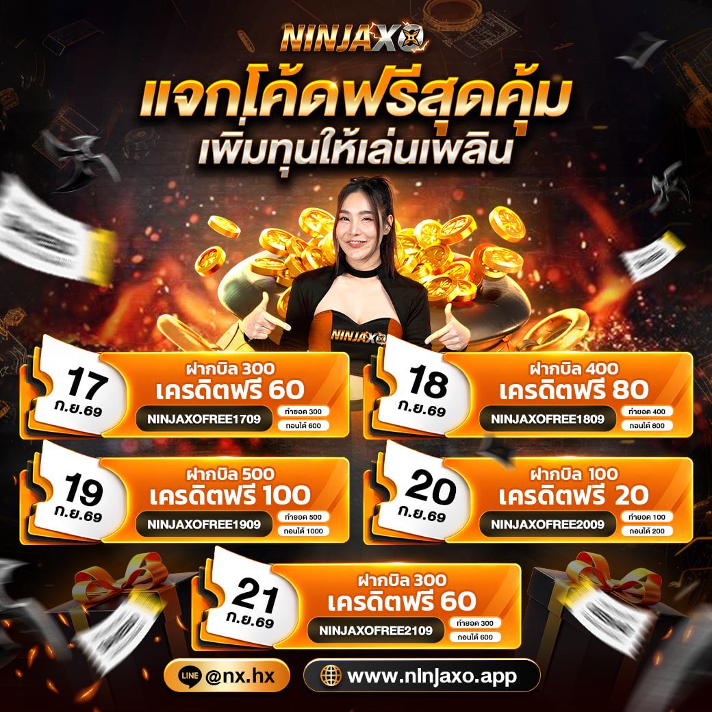 mzh3vw's tweet photo. วันนี้‼️ มาแจกโค้ด NinjaXO 🥷🔥

✨เพียงมียอดฝาก 300 ‼️ รับทันทีอีก 60 ‼️✨

กดลิ้งค์ด่วน‼️ก่อนโค้ดจะหมด📲 https://t.co/3mkIbwYtpE

🎉 code: NINJAXO1709 🎉

#เครดิตฟรี #แตกง่าย #ได้รับจริง #โค้ดฟรีทุกวัน #แจกเครดิตฟรี

💰ทำยอด 300 ถอนได้ 600 (ทำ 5 ถอน 10)
เล่นได้เฉพาะค่าย slot 💰 https://t.co/UDVb8M7mRK