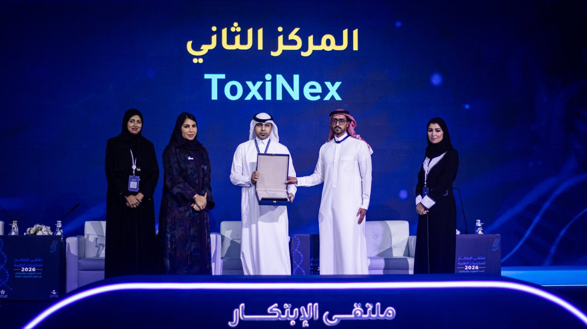 ksucentrallab's tweet photo. في ميدانٍ تُختبر فيه الأفكار، ويُصنع فيه الإبتكار تحت ضغط التحدّي… أثبتت الأفكار الجادّة حضورها.

نبارك لفريق ToxiNex حصوله على المركز الثاني في مسار عمليات المختبرات الذكية ضمن #LABATHON2026، بجائزة قدرها 10,000 ريال، مقدّمة من وزارة الصحة.

مباركٌ هذا الإنجاز…
ومن فكرةٍ جريئة يبدأ أثرٌ أكبر.