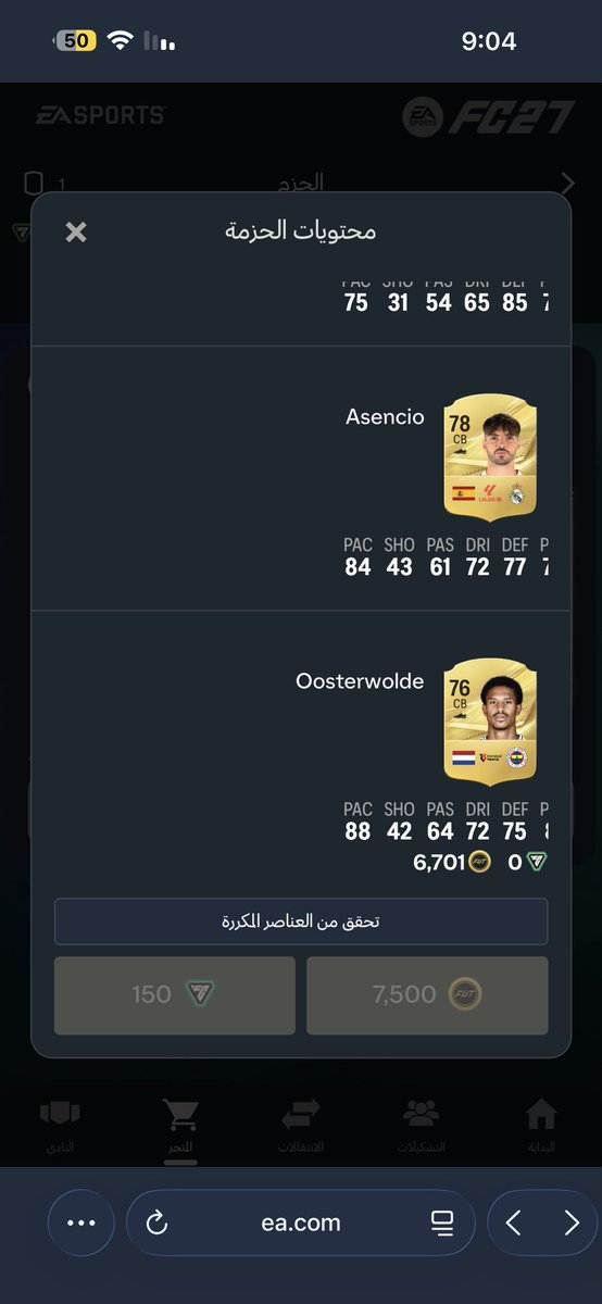 cixx69's tweet photo. @FIFAQ8_ يستاهل اشتريه؟ احسهم بيكونو قلتش وترتفع اسعارهم https://t.co/IXxtimMdJS