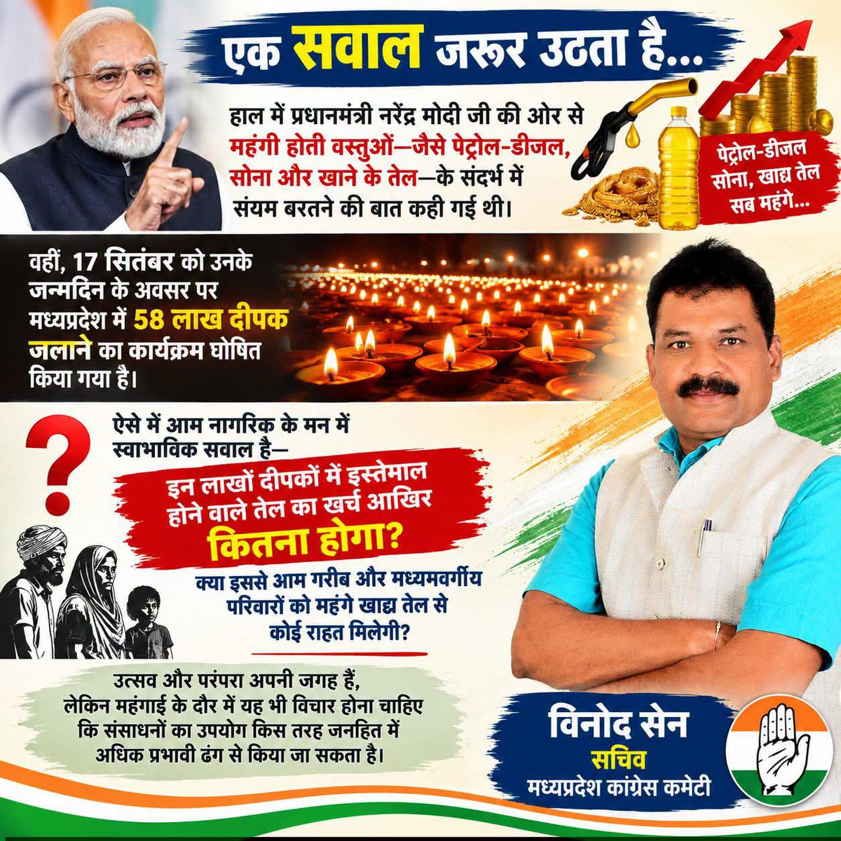 vinod_sen's tweet photo. @PMOIndia @narendramodi @BJP4India @INCIndia @INCMP @PTI_News @JansamparkMP https://t.co/WIisxVsDc2