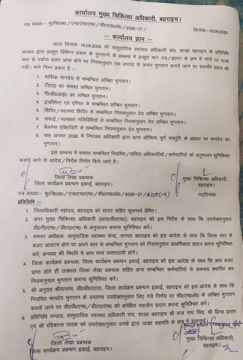 Ravan361995's tweet photo. माननीय मुख्य चिकित्सा अधिकारी महोदय बहराइच द्वारा हम सब की मांगों को मानना आधिकारिक रूप से उनकी उदारता को दर्शाता है एवं हम समस्त सामुदायिक स्वास्थ्य अधिकारी आशा करते हैं कि हम सभी का भुगतान संबंधित जो भी समस्या है शीघ्र अति शीघ्र समाप्त कर दिया जाए
धन्यवाद https://t.co/eSTKbNHQWF