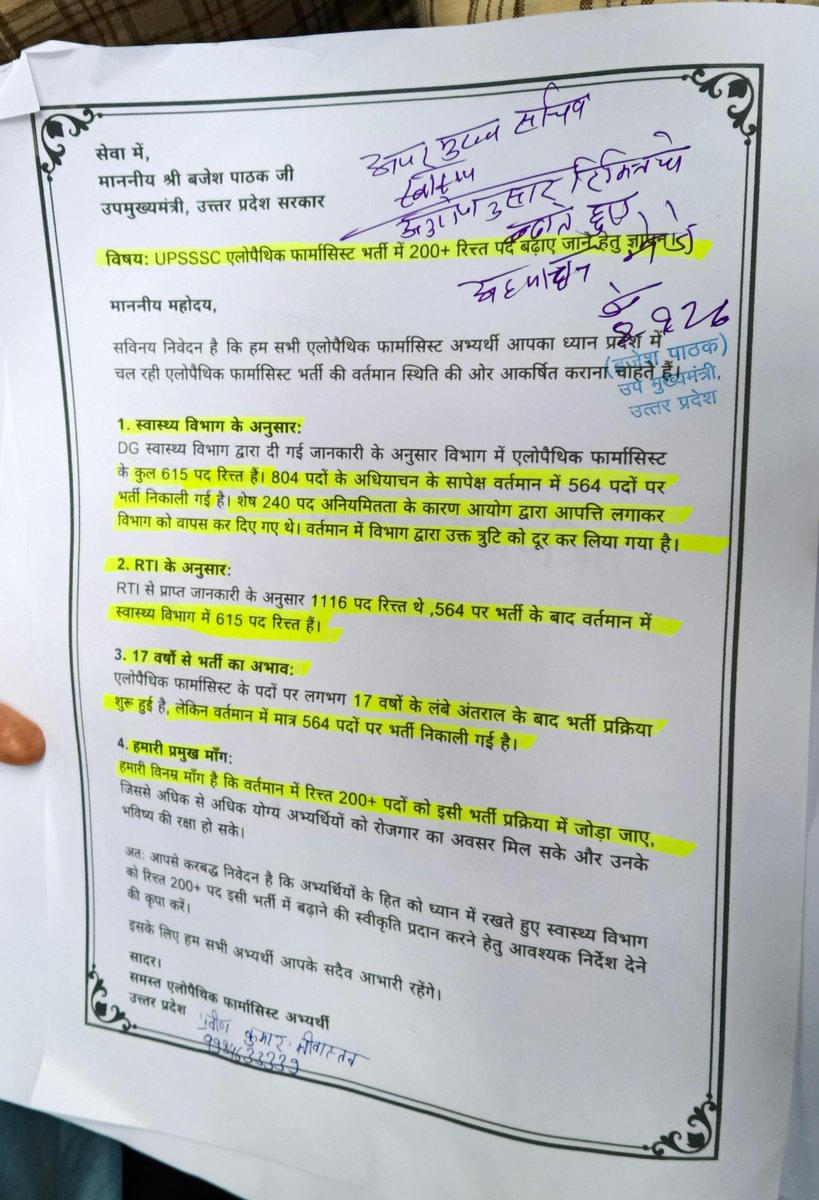 Neeraj04870654's tweet photo. @brajeshpathakup जब माननीय उपमुख्यमंत्री जी के लिखित आदेश/निर्देश के बावजूद हमारी मांग पर सुनवाई नहीं हुई और अधिकारी द्वारा धमकाने की बात सामने आई, तो अभ्यर्थी अपनी समस्या किसके सामने रखें? UPSSSC एलोपैथिक फार्मासिस्ट भर्ती में 200+ पद बढ़ाने की मांग पर उचित कार्रवाई की जाए।” https://t.co/yfEywiRJf7