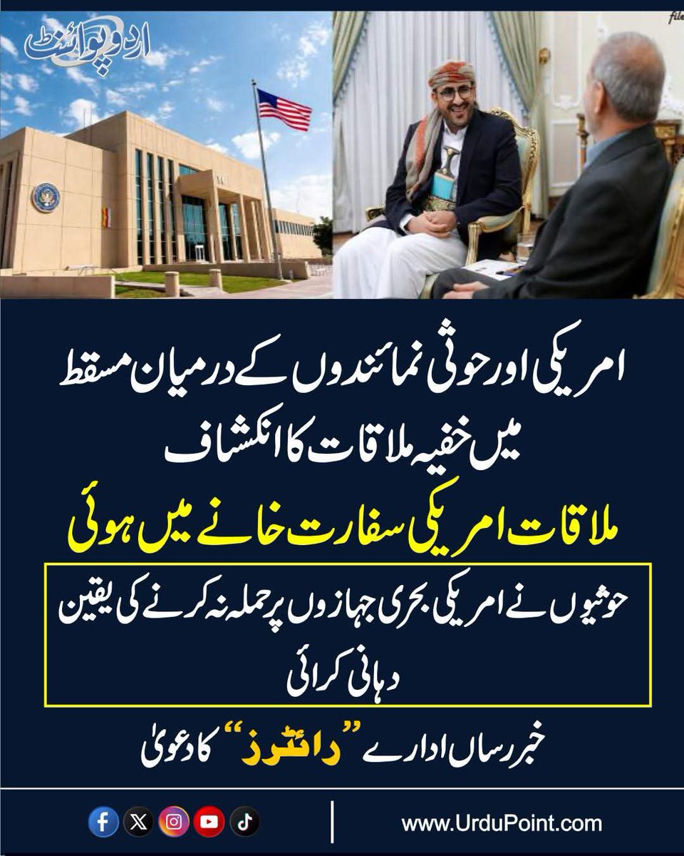 AjanbiMusafar's tweet photo. @RShahzaddk بلی تھیلے سے باہر آگئی ۔ 
ایران نواز خوثی حرامیوں کا وامان مسقط میں آمریکی سفیر سے خفیہ ملاقات ۔ 

 #PakistanStandsWithSaudi https://t.co/lPucGSrOcU