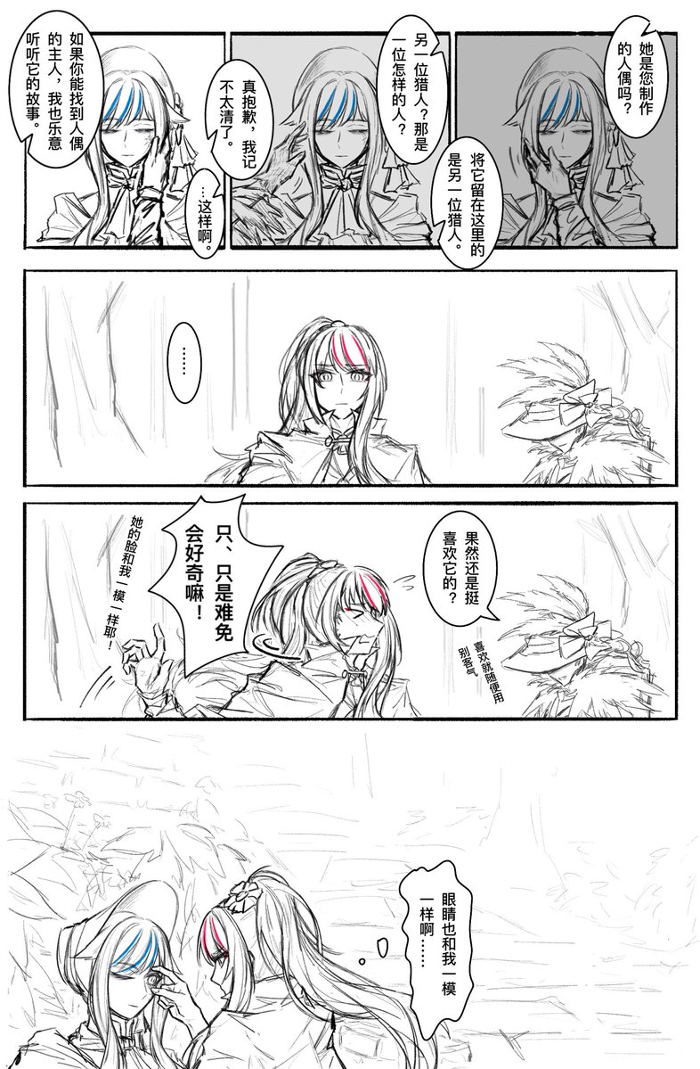 Sekihi6's tweet photo. bloodborne paro 神喰姫＆雛人形 https://t.co/MuuFwdhiQg