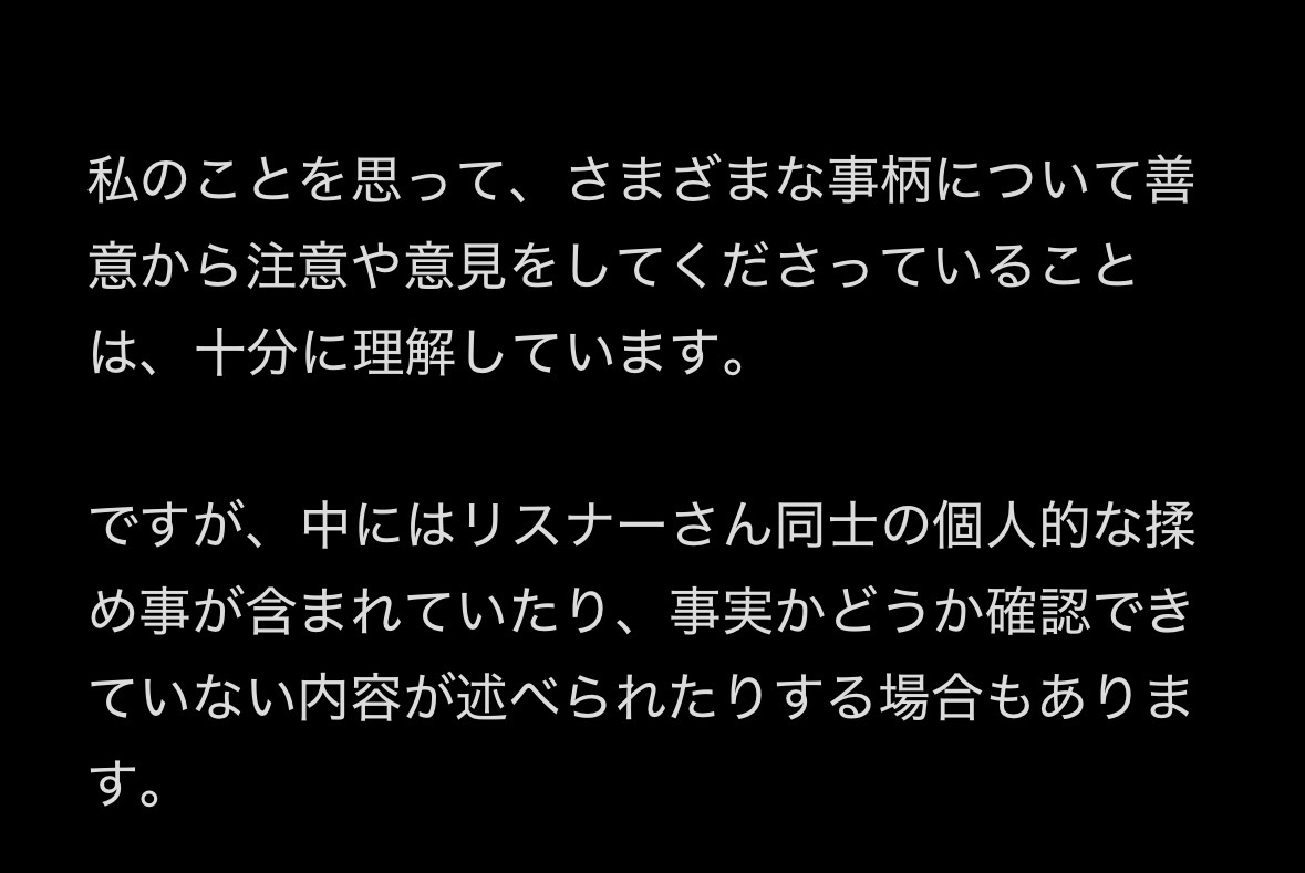 llnico03's tweet photo. 最近、このようなことが増えてきたため改めて記載しておきます。

私の配信枠は特別なルールなどはなく、基本的には自由にしていただいて構わないとお伝えしています。

ただし、自由とはいえ他のリスナーさんへの配慮など、最低限守っていただきたいことはあります。 https://t.co/sscIsKhHFd