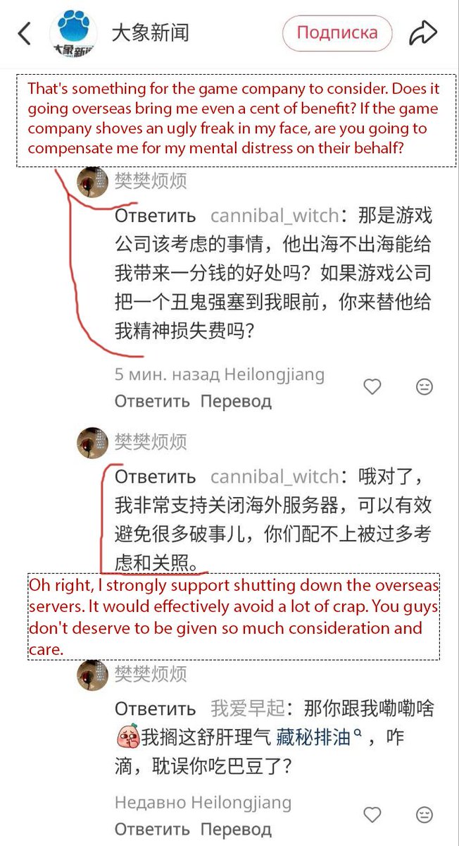 cannibal_witch_'s tweet photo. This is how global export works in @Love_Deepspace . They target audience is xenophobic, they hate us - global players. They will be glad to dance on our bones, when we leave.

#PapergamesRuinsCNGaming
#CancelPapergames https://t.co/l5CnmSHsHm