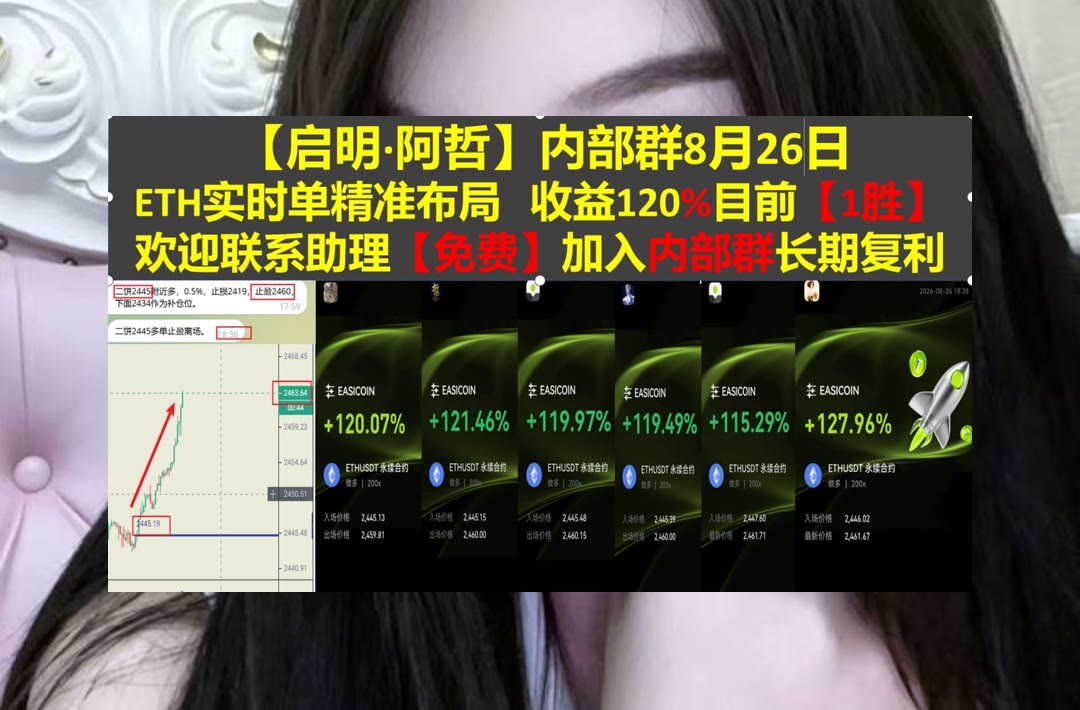 417828_1245's tweet photo. Find joy in the journey.
想从行情变化中寻找分析思路？持续跟踪主流币走势与盘面表现。趋势🔏比特币总裁🙏人工智能🍚以太坊创始人
23. 挖矿🎠环签名🍠元宇宙经济📉沉浸式体验
币安 欧易 BTC 免费合约跟单社区👉 @fzy988 👈 https://t.co/MkKNvh4279