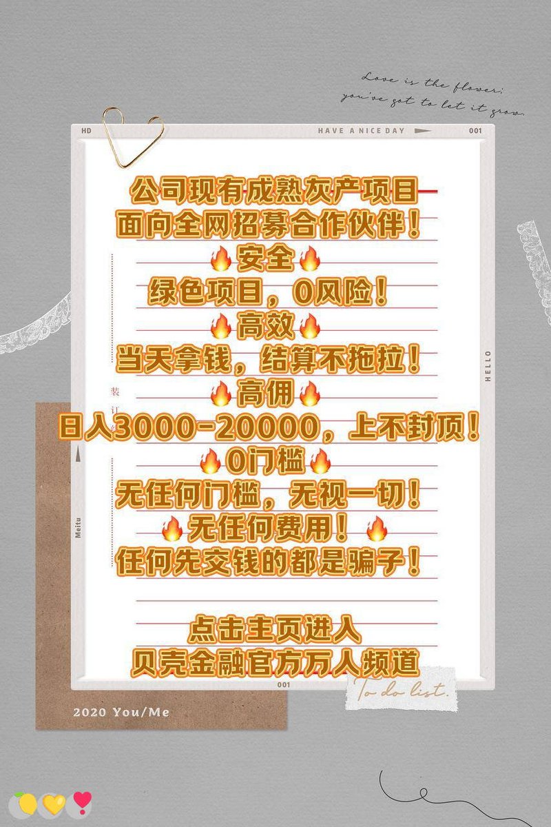 MathildaMctipo's tweet photo. 不要假装努力，结果不会陪你演戏
罚息💝跑分🙌合约💖灰产🤗工地小工
虚拟币🤩挣钱
🥰诉讼🎉赚钱|🔥失信]😆代挂号😆野路子
#灰产#问卷调查\\灰产 赚钱  跑分
日结3000，大量上人！咨询：@ricopower87 https://t.co/RLIVyVB81B