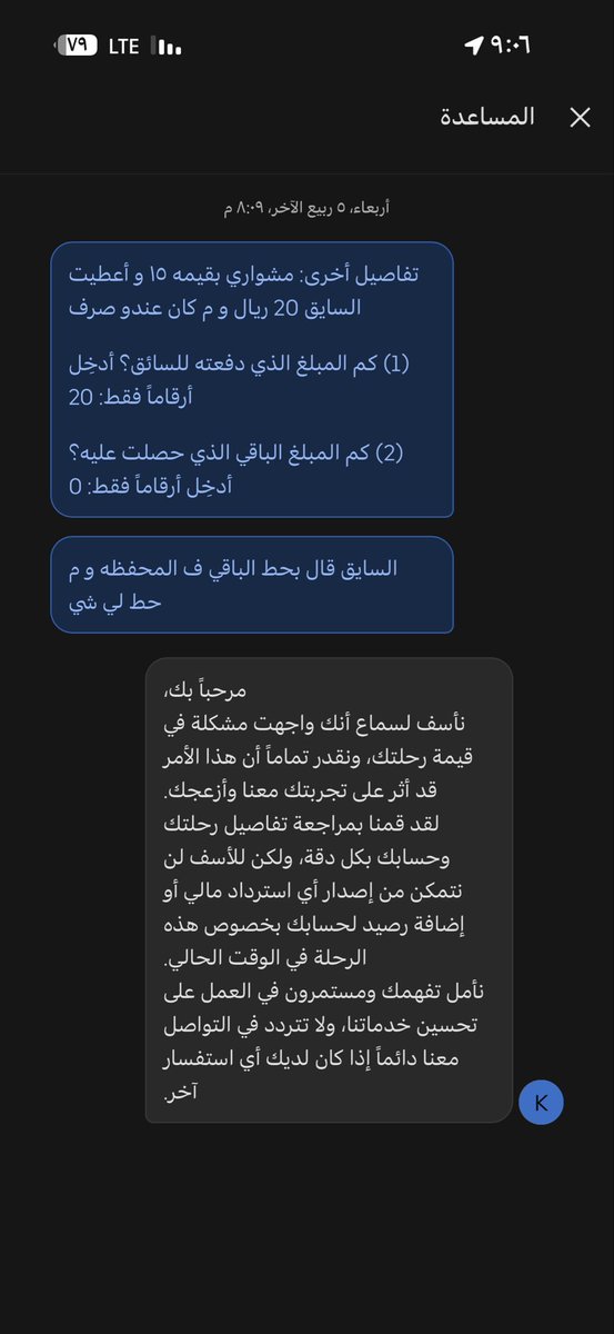 dod_k16's tweet photo. @Uber_KSA احتاج حل للمشكله https://t.co/TTXyeDAsGK