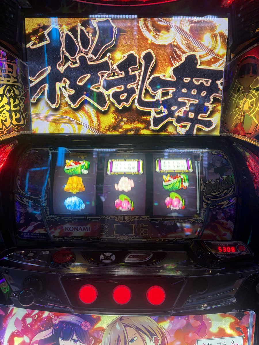 0827And's tweet photo. そういえば9/9はレア台となったわた婚でタコ出し！

マイホで全然やれなくて諦めてたけどやっと桜乱舞引けた〜っ

わた婚有利切ったらほんと強いんよ！

あとついでこぜ6東京喰種で激レア演出みれました https://t.co/t6sQFk9ats