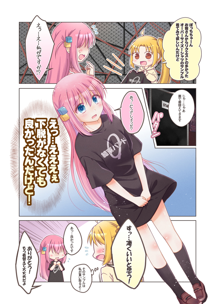88ki_08's tweet photo. ぼ虹。
カラー漫画はむずかしいですね…💦
（そろそろモノクロ作業に戻ります。） https://t.co/GFD7OQrtYT