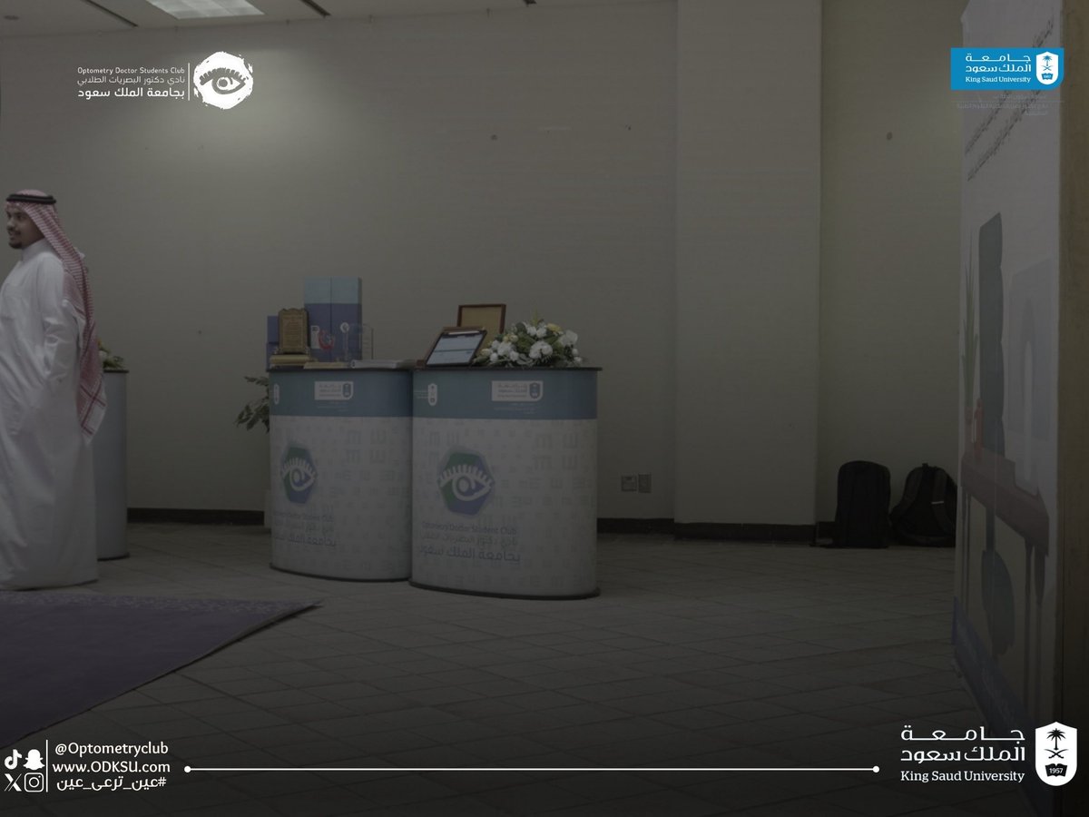 OptometryClub's tweet photo. شارك #نادي_دكتور_البصريات في اليوم التعريفي المقام في كلية العلوم الطبية التطبيقية بتشريف نائب #رئيس_جامعة_الملك_سعود أ. د. هشام الهدلق وحضور عميد كلية العلوم الطبية التطبيقية أ. د. مي الراشد في لقاء تعريفي استعرض من خلاله النادي أبرز برامجه ومبادراته وأنشطته الطلابية.

#عين_ترعى_عين